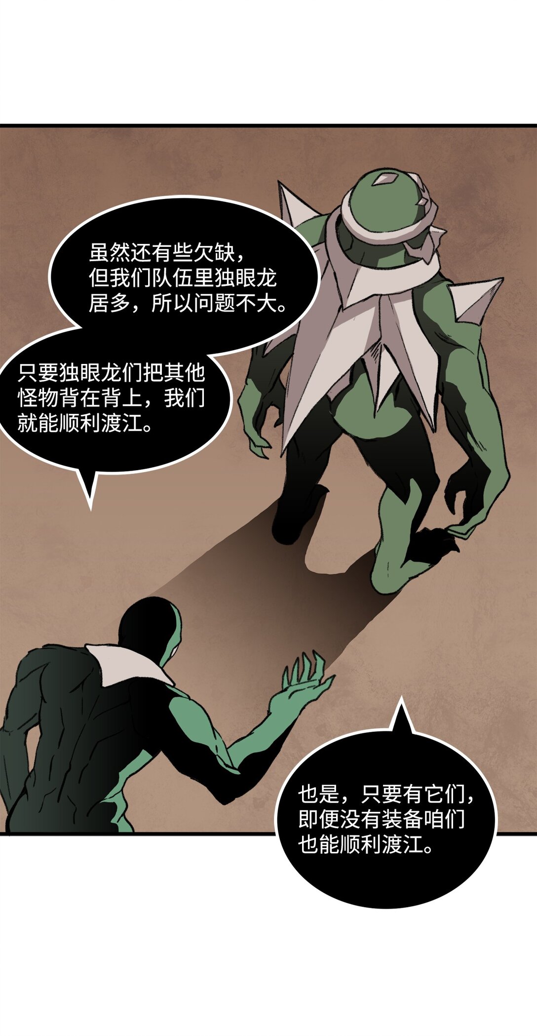 《出逃天使养成契约》045 另有其人 第28页