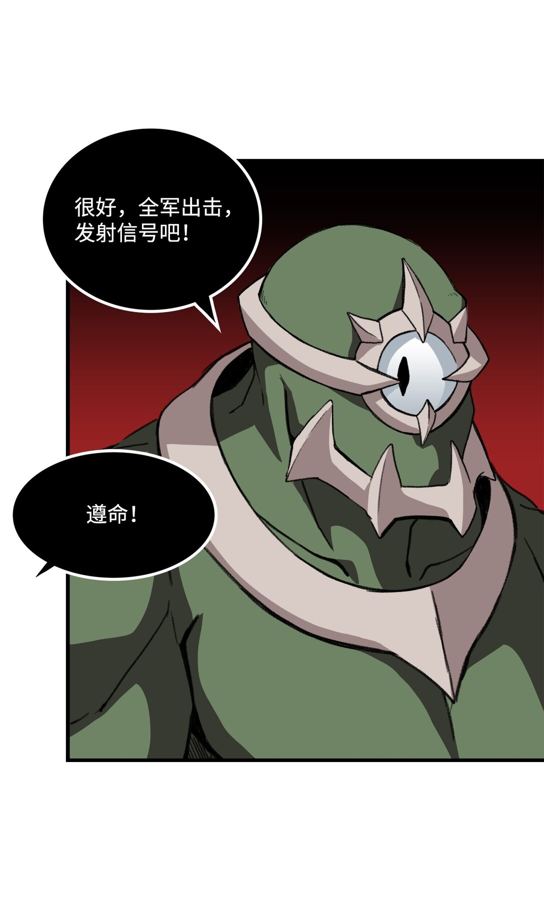 《出逃天使养成契约》045 另有其人 第29页