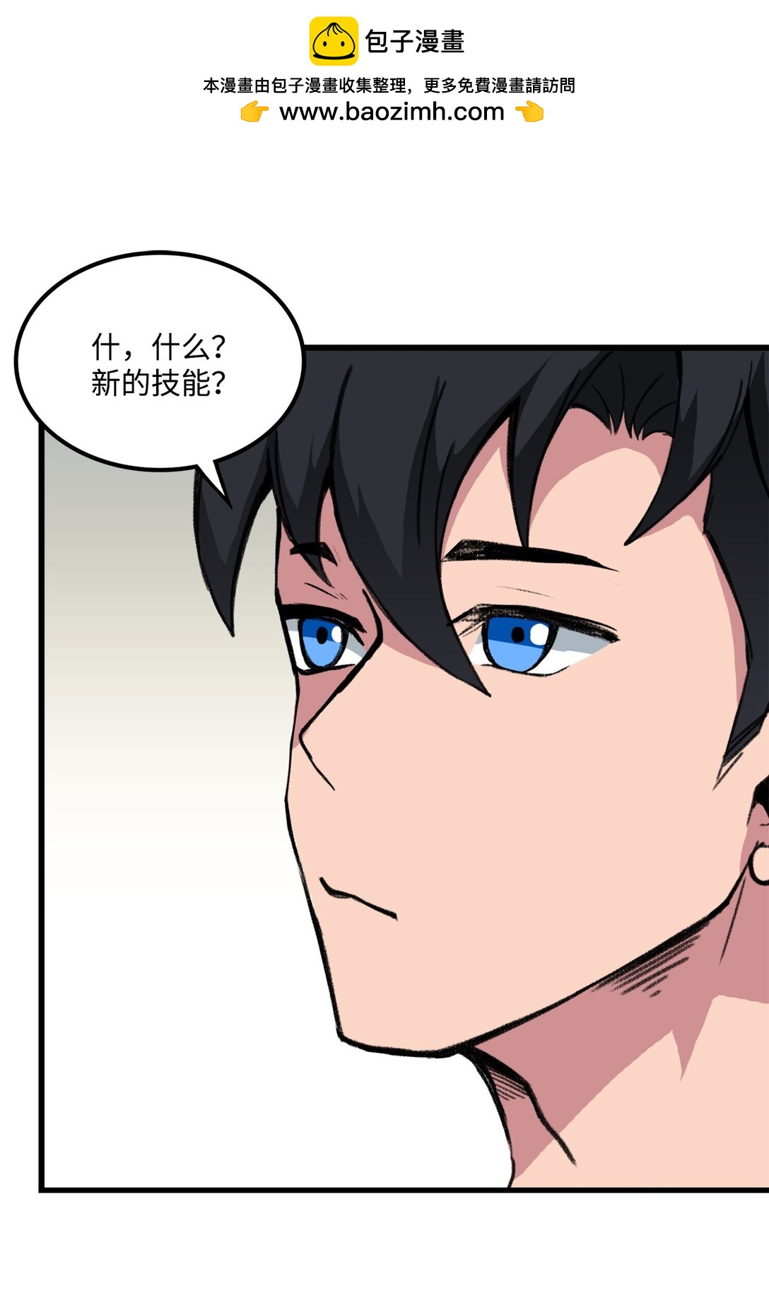 《出逃天使养成契约》045 另有其人 第2页