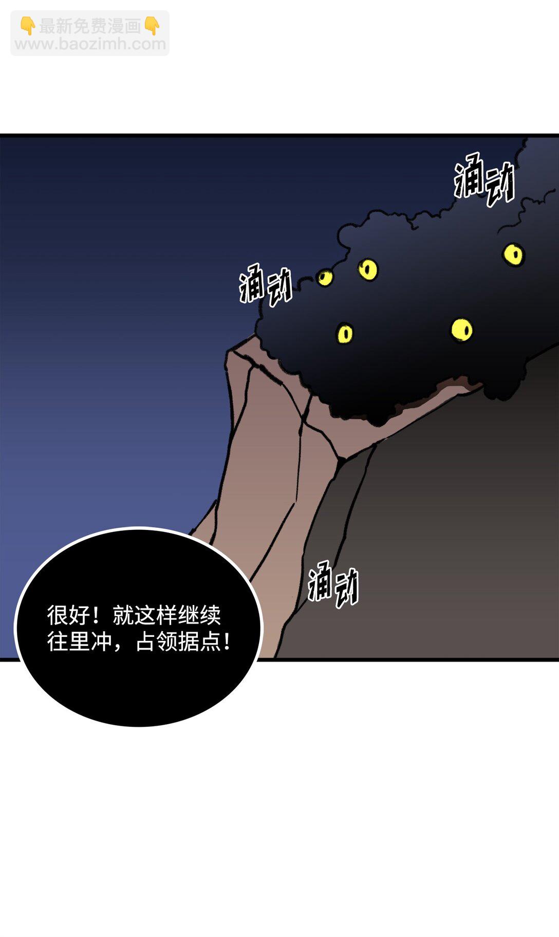 《出逃天使养成契约》045 另有其人 第40页