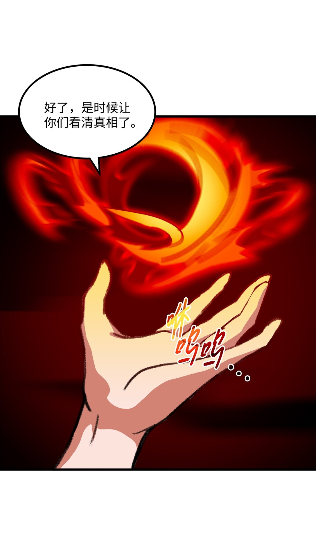 《出逃天使养成契约》045 另有其人 第49页