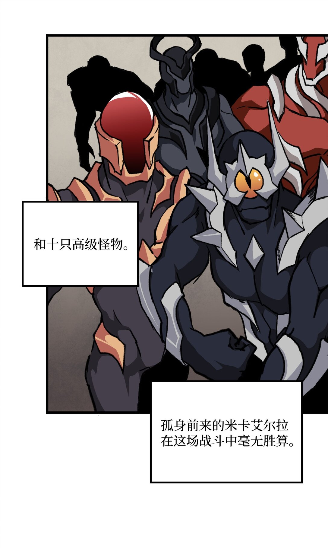 《出逃天使养成契约》048 有我就够了 第13页