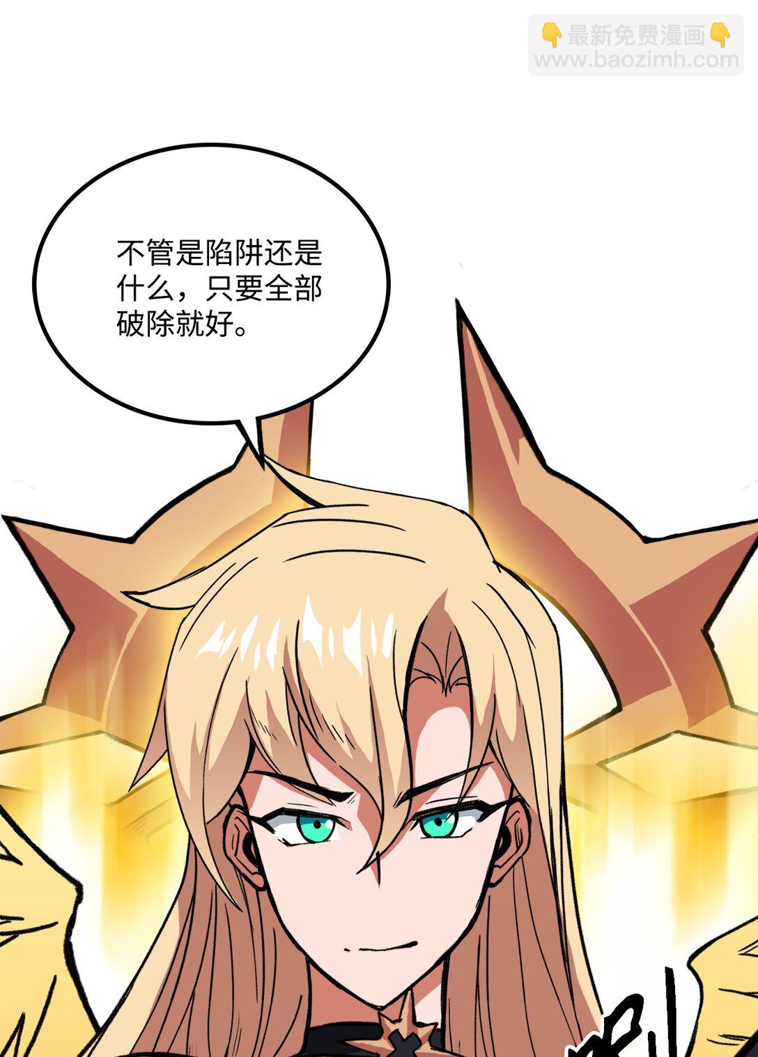 《出逃天使养成契约》048 有我就够了 第16页