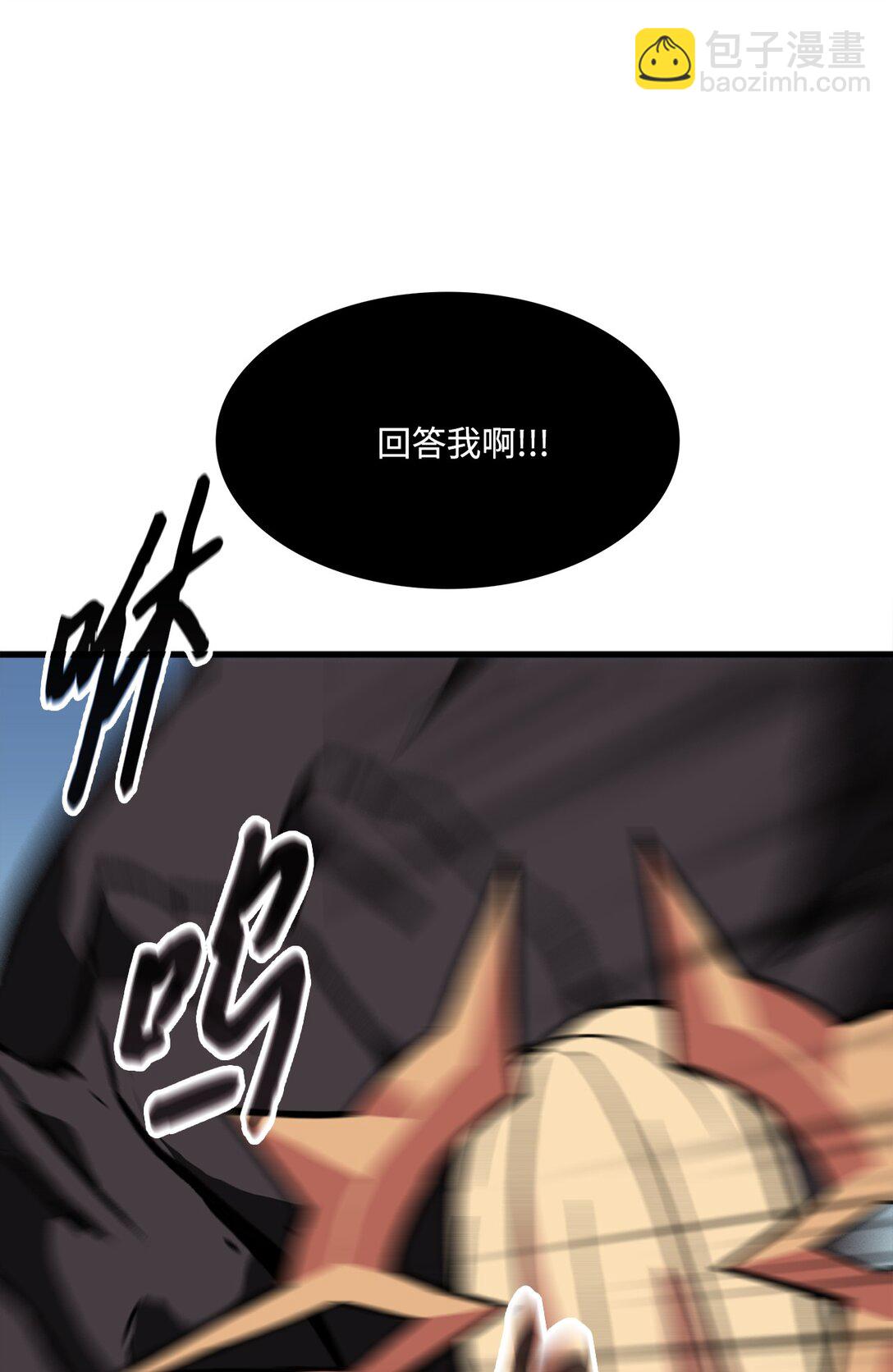 《出逃天使养成契约》048 有我就够了 第46页
