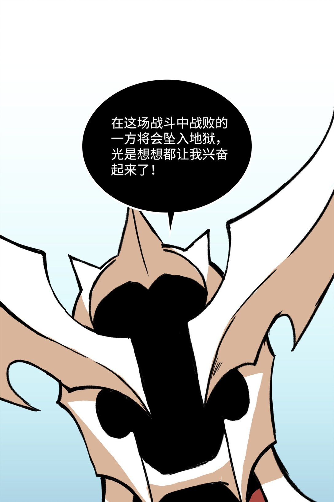 《出逃天使养成契约》048 有我就够了 第5页