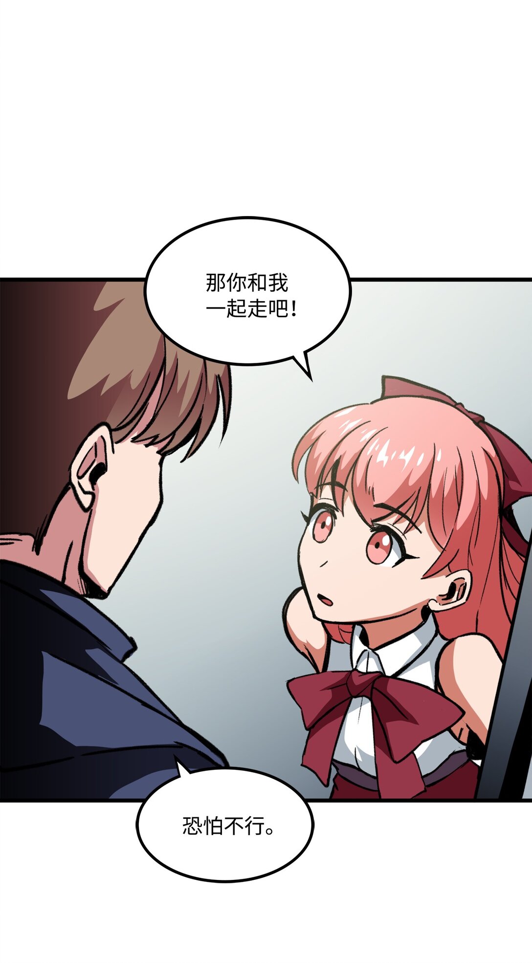 《出逃天使养成契约》047 暂时放下恩怨 第13页