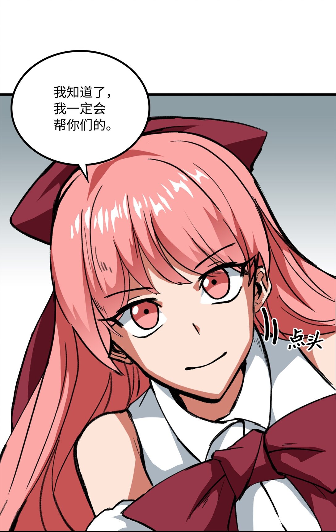 《出逃天使养成契约》047 暂时放下恩怨 第16页