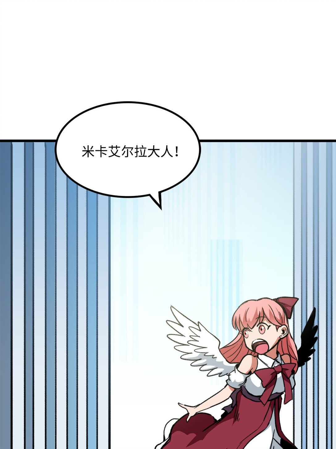 《出逃天使养成契约》047 暂时放下恩怨 第18页