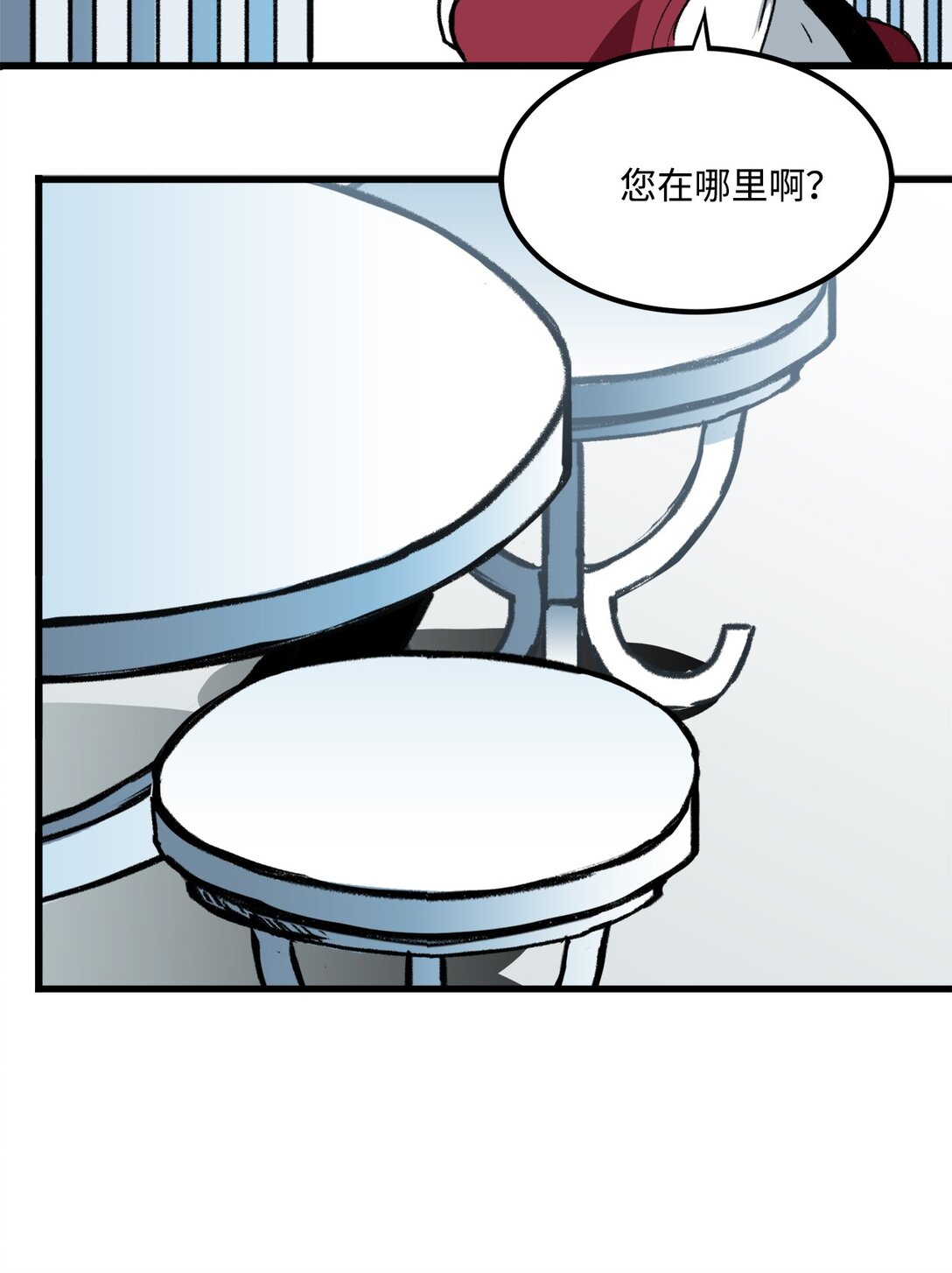 《出逃天使养成契约》047 暂时放下恩怨 第19页