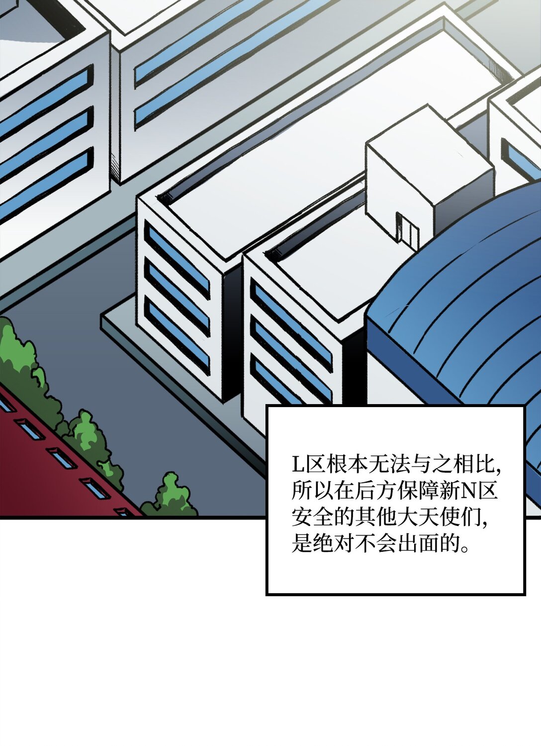 《出逃天使养成契约》047 暂时放下恩怨 第31页