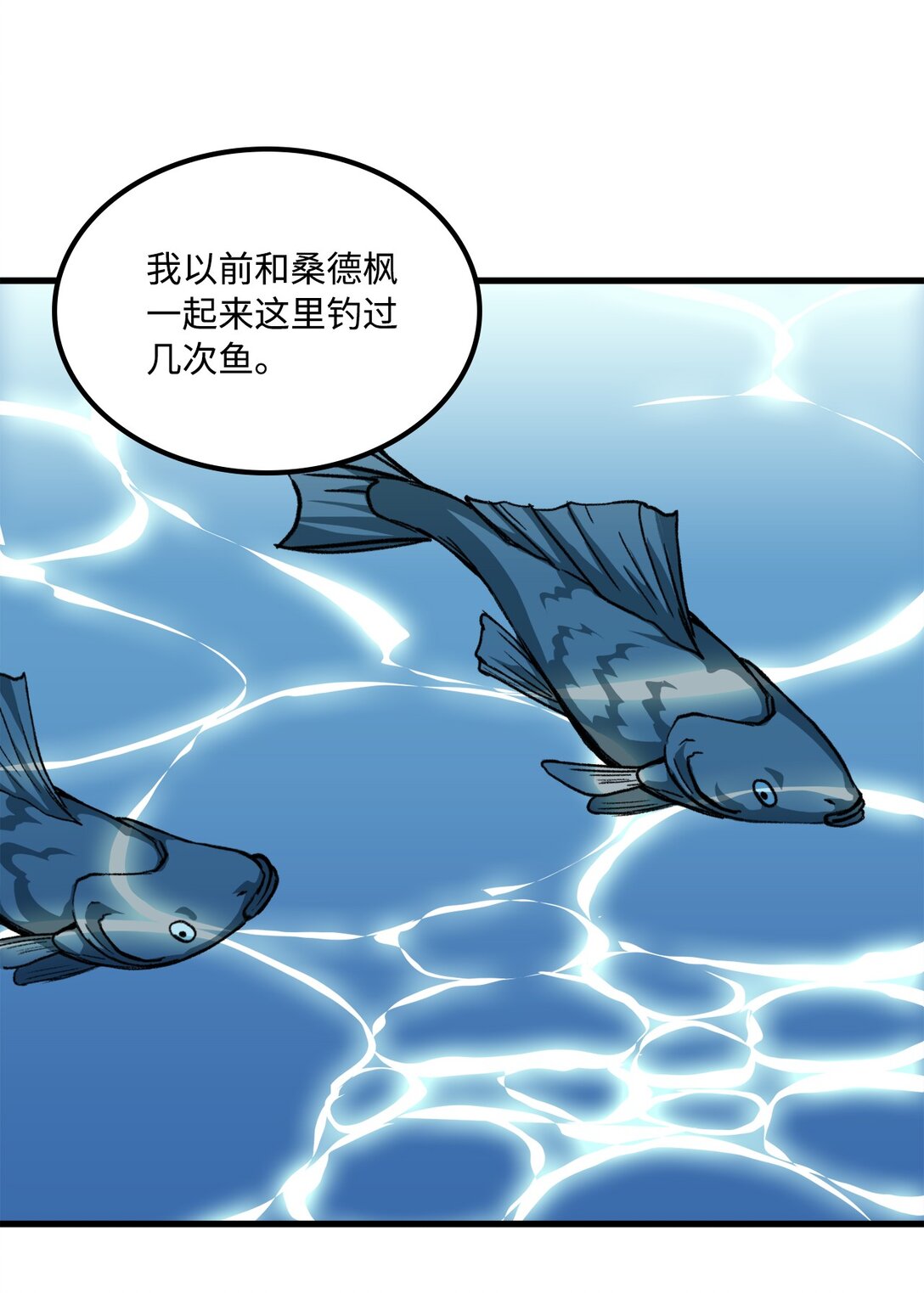 《出逃天使养成契约》047 暂时放下恩怨 第36页