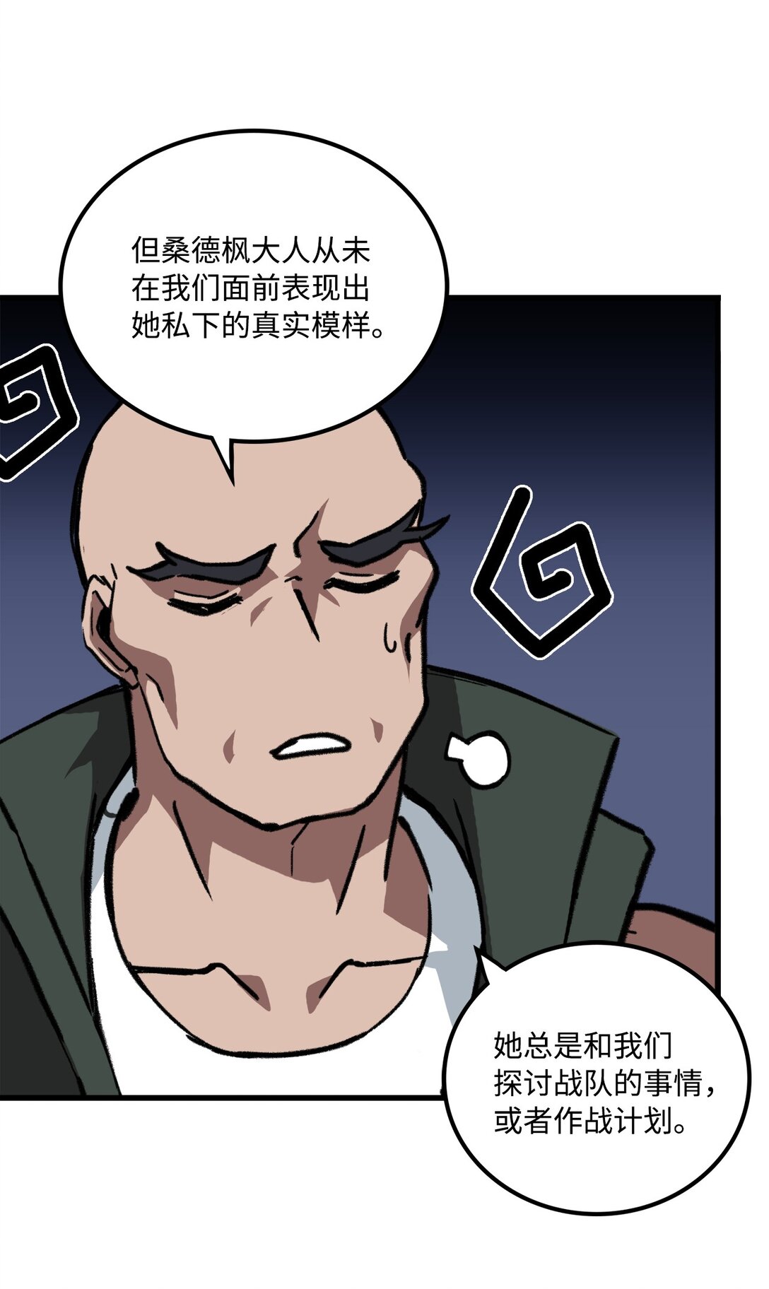 《出逃天使养成契约》047 暂时放下恩怨 第38页
