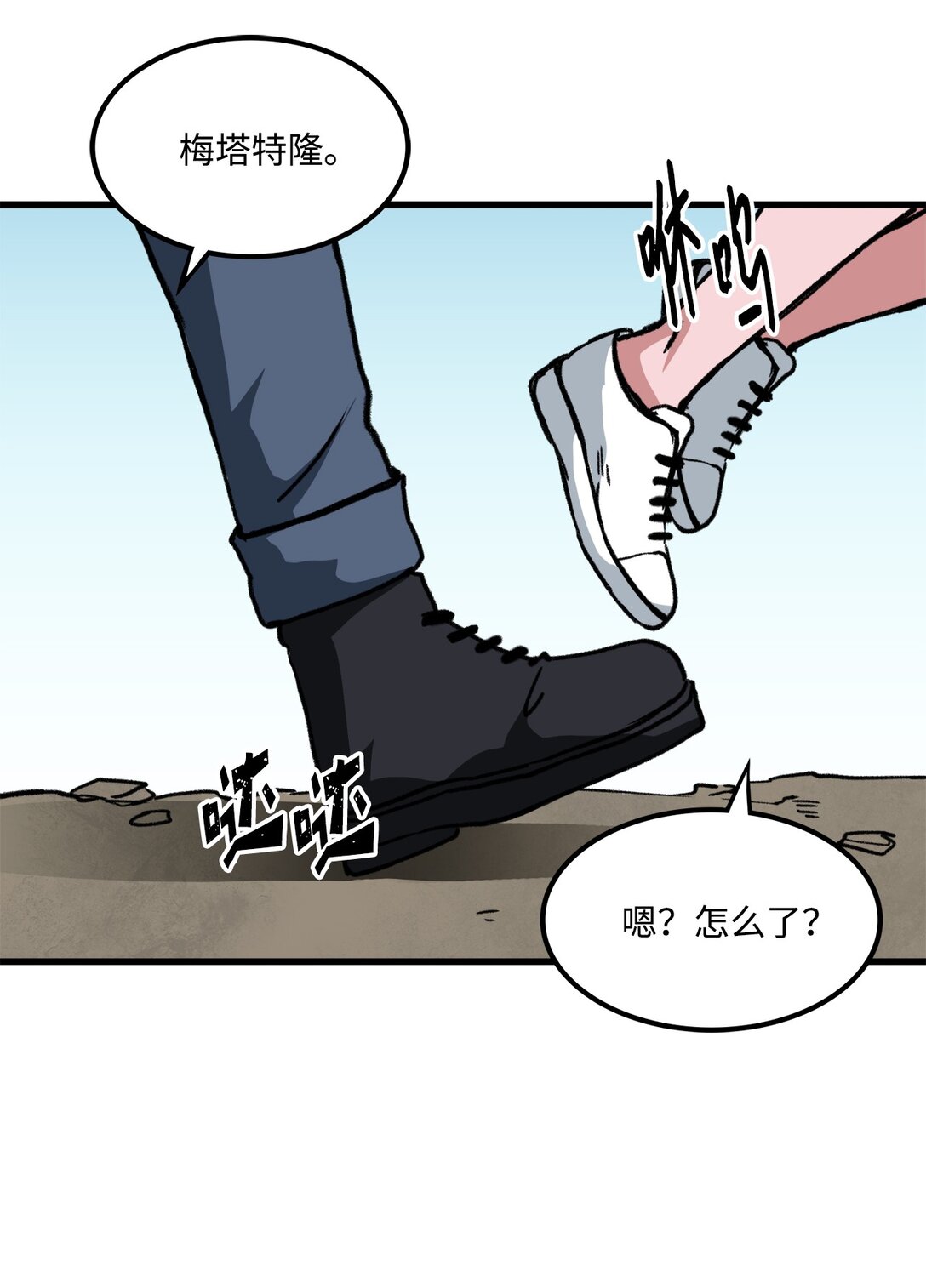 《出逃天使养成契约》047 暂时放下恩怨 第41页