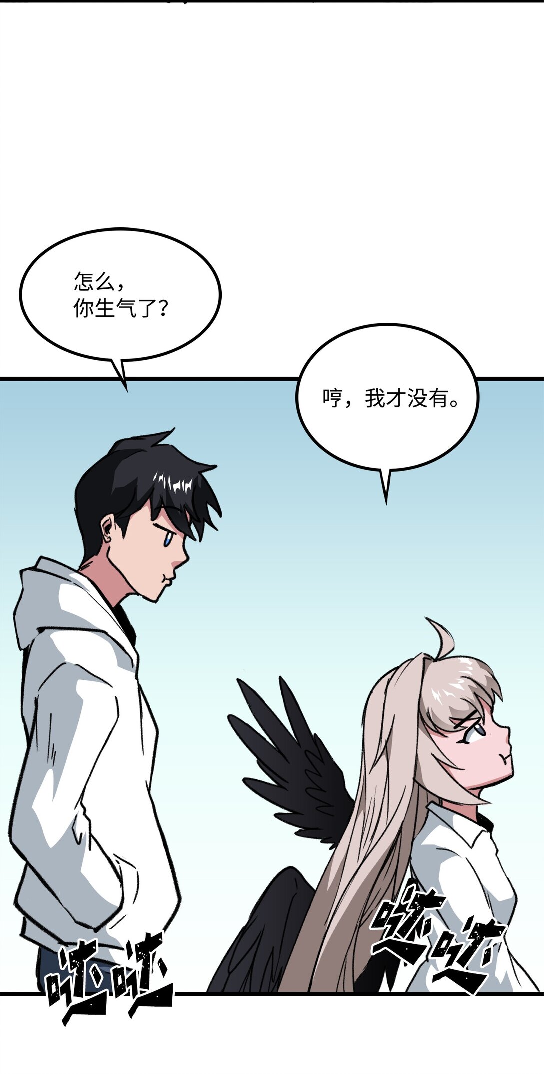 《出逃天使养成契约》047 暂时放下恩怨 第49页