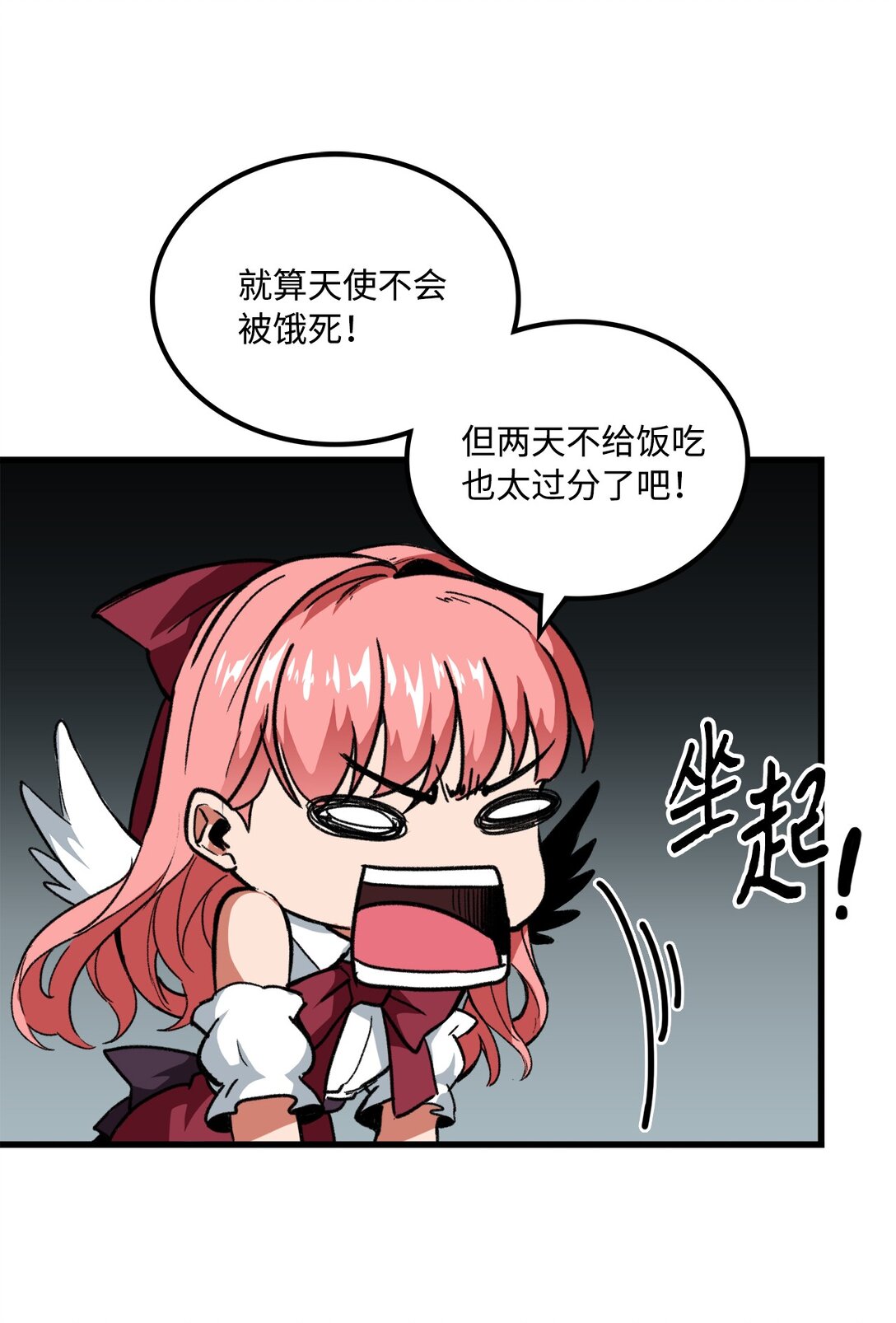 《出逃天使养成契约》047 暂时放下恩怨 第7页