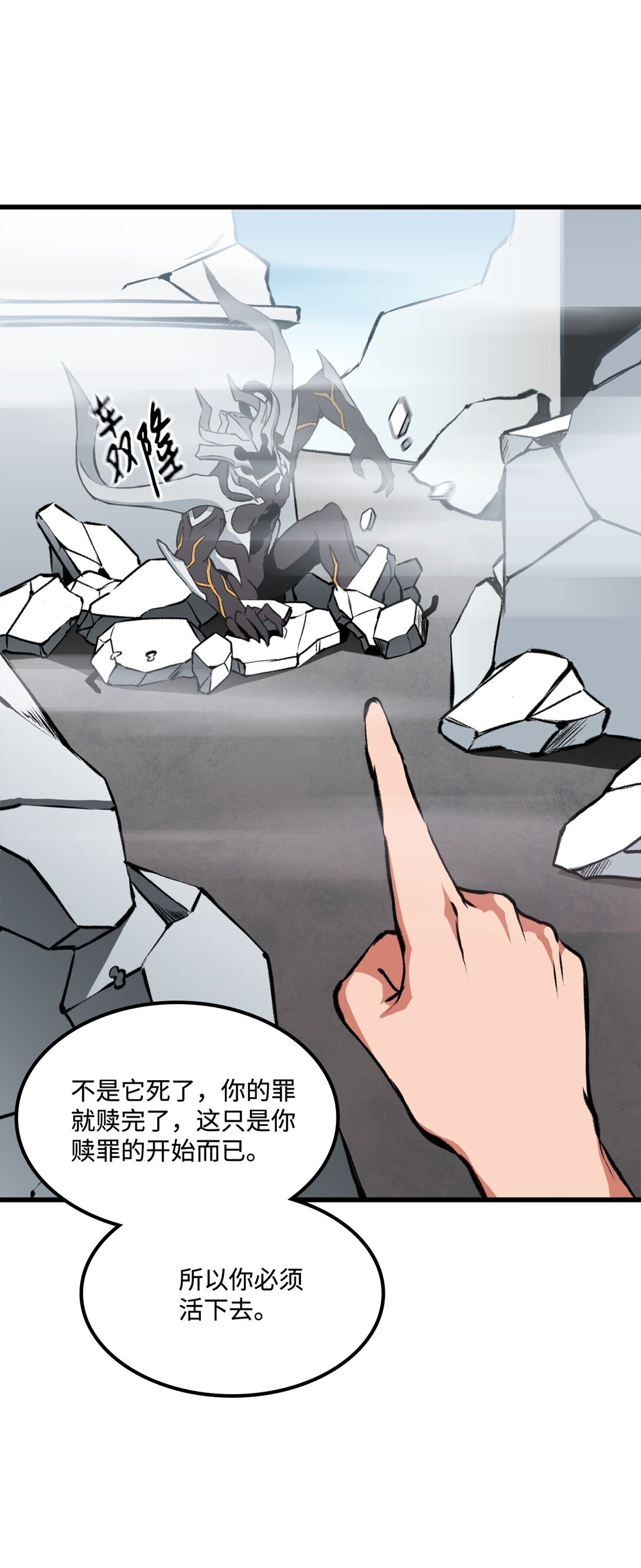 《出逃天使养成契约》050 主角登场 第14页