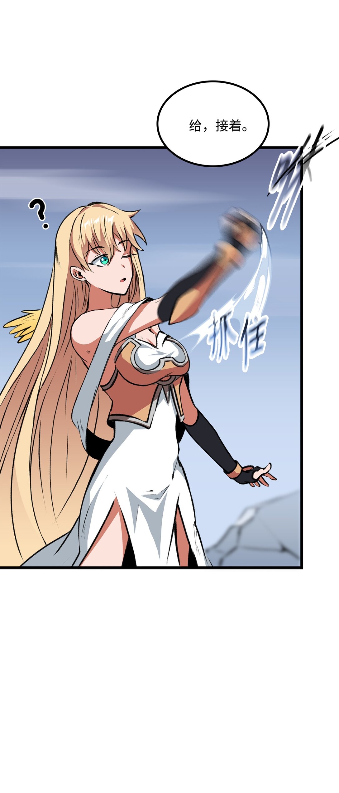 《出逃天使养成契约》050 主角登场 第27页