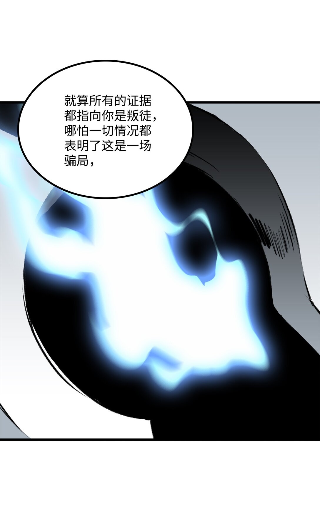 《出逃天使养成契约》050 主角登场 第35页