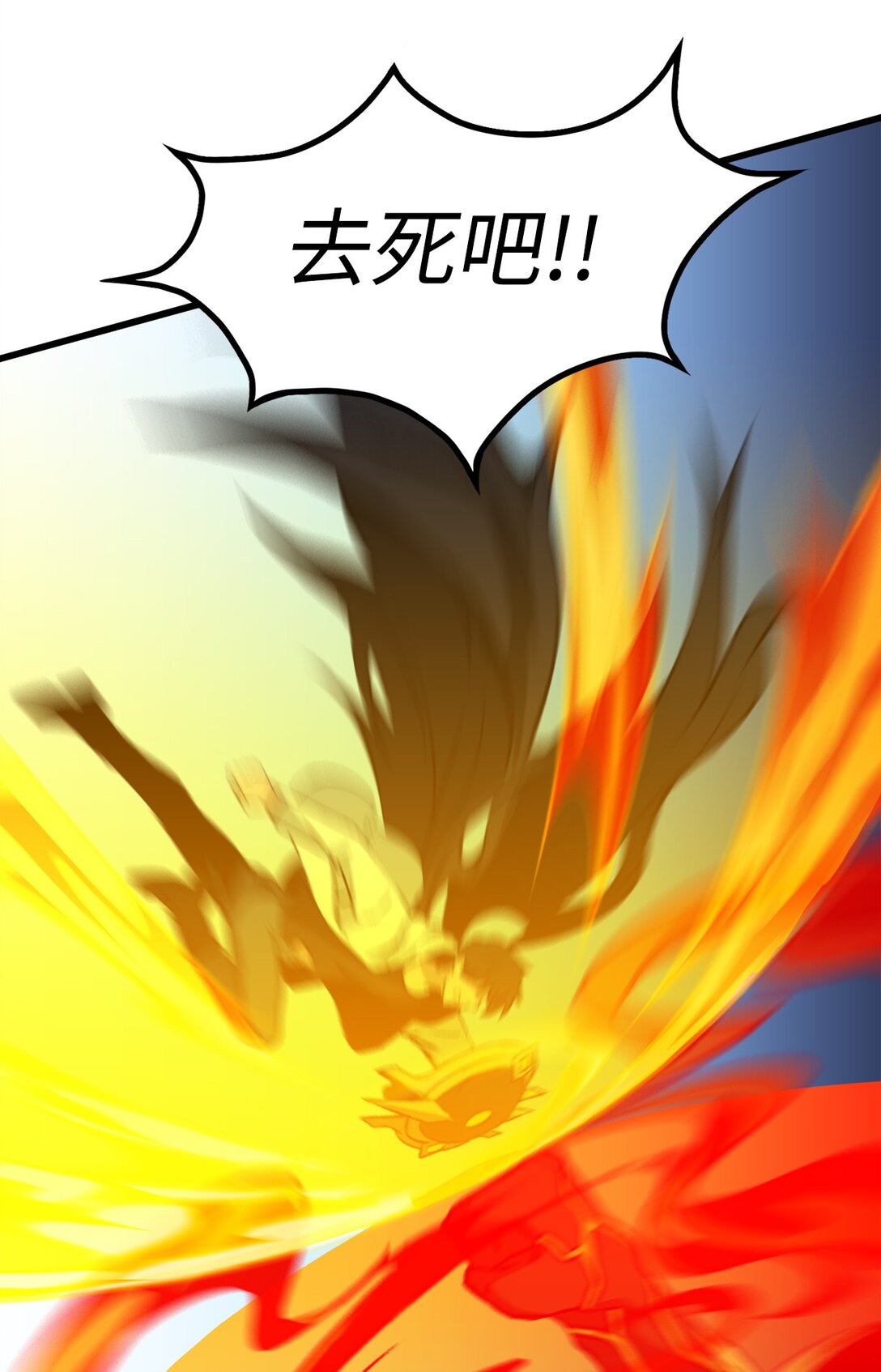 《出逃天使养成契约》050 主角登场 第42页
