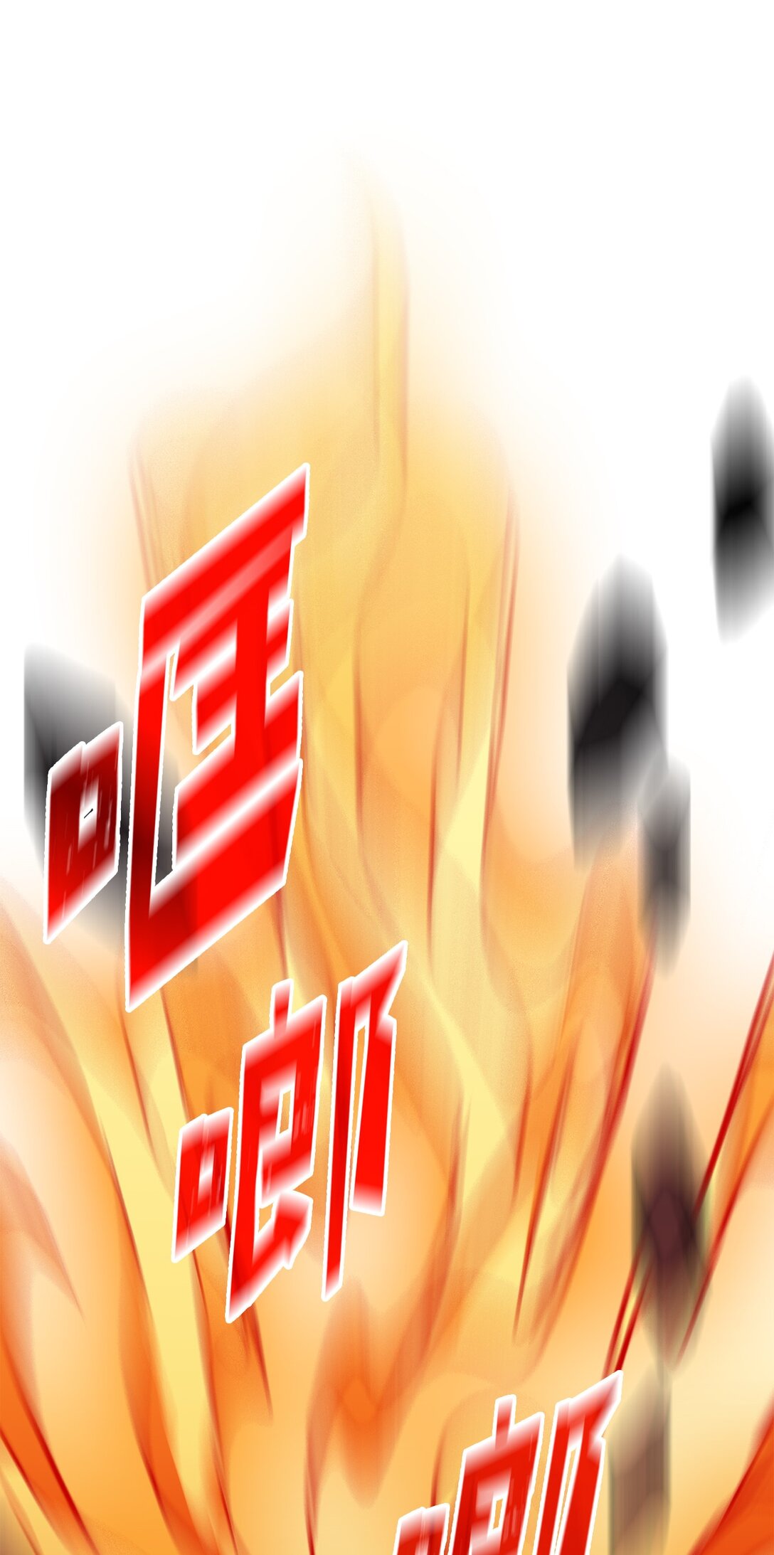 《出逃天使养成契约》049 同归于尽 第12页