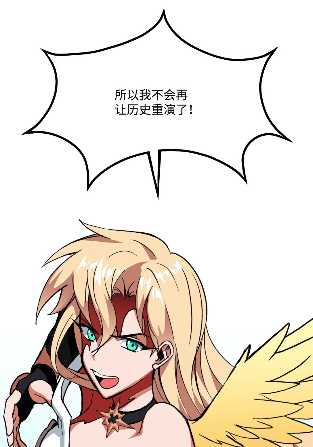 《出逃天使养成契约》049 同归于尽 第18页