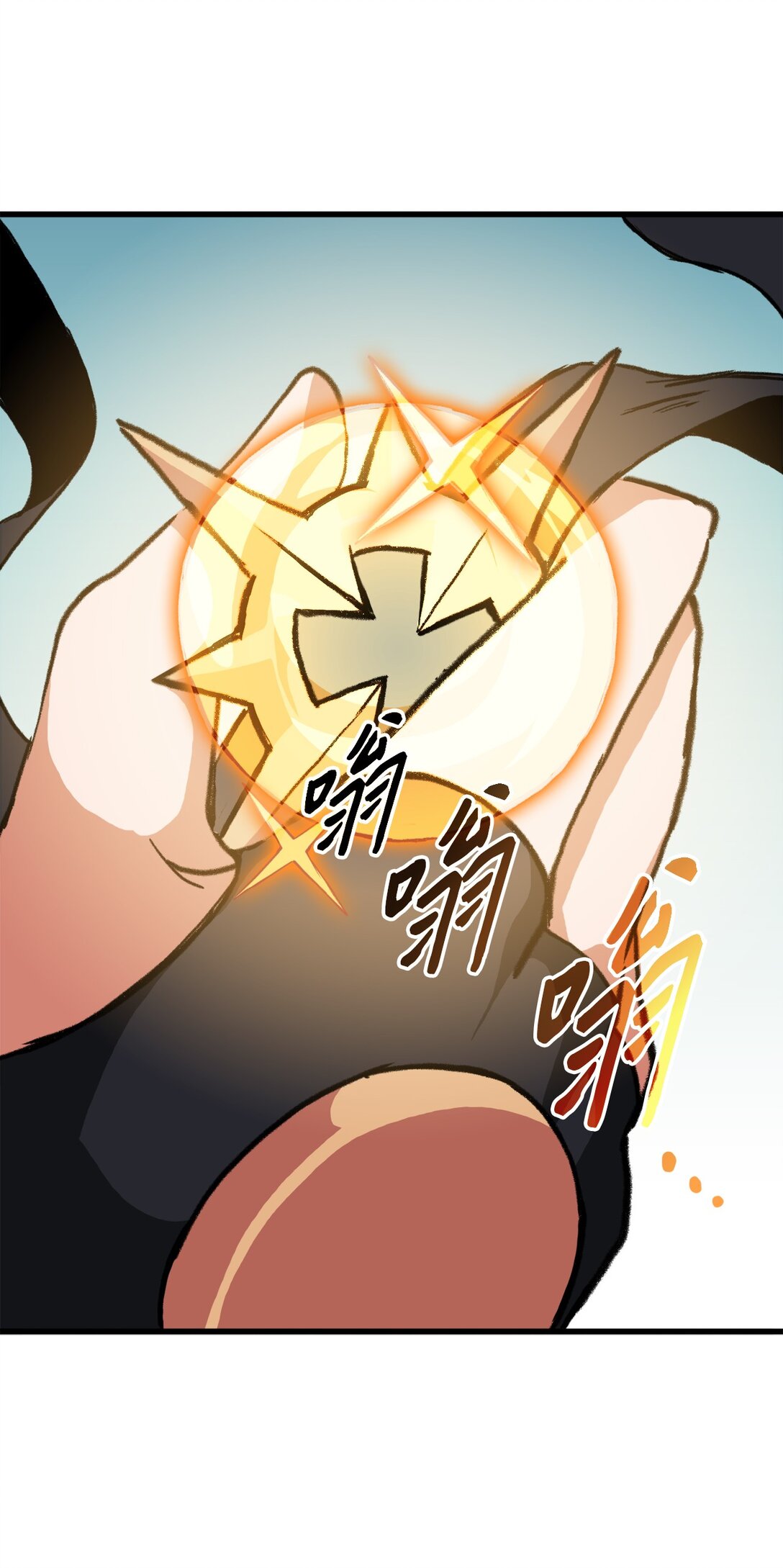 《出逃天使养成契约》049 同归于尽 第42页