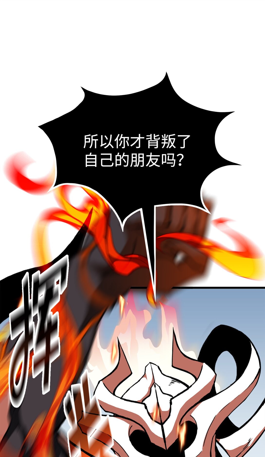 《出逃天使养成契约》049 同归于尽 第6页