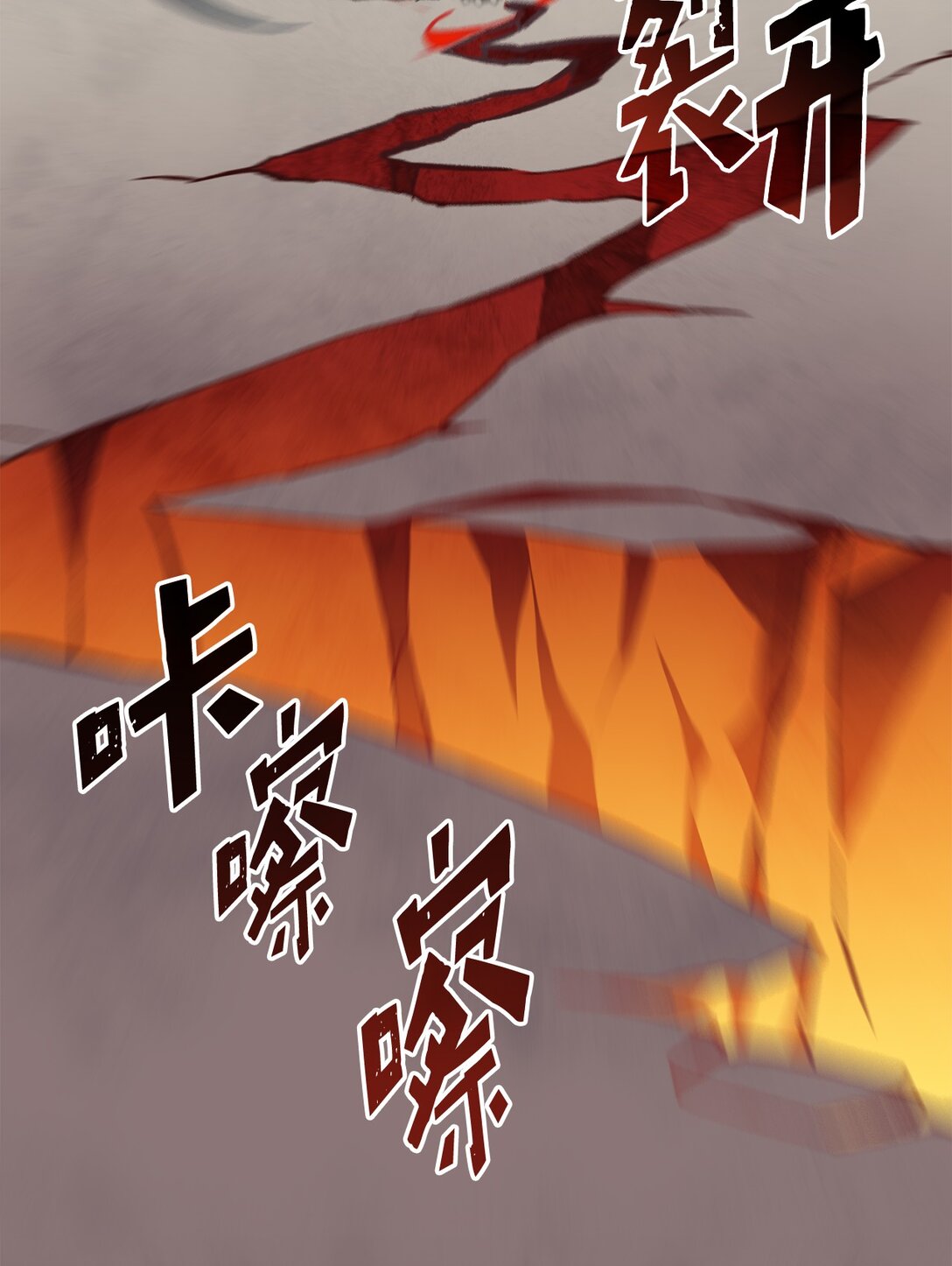 《出逃天使养成契约》049 同归于尽 第9页