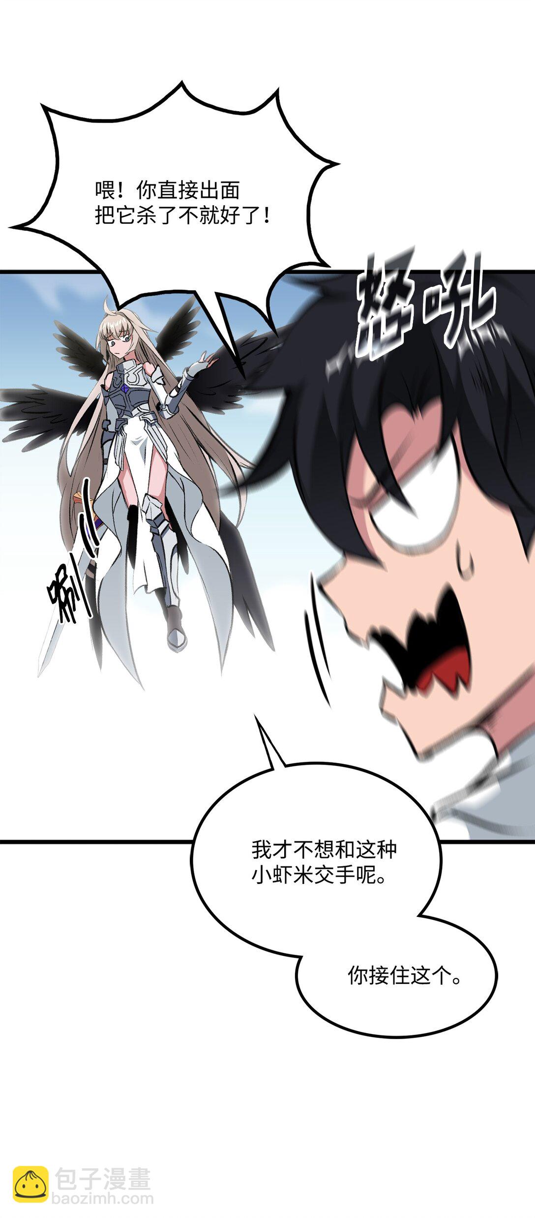 《出逃天使养成契约》052 我不屑与你动手 第11页