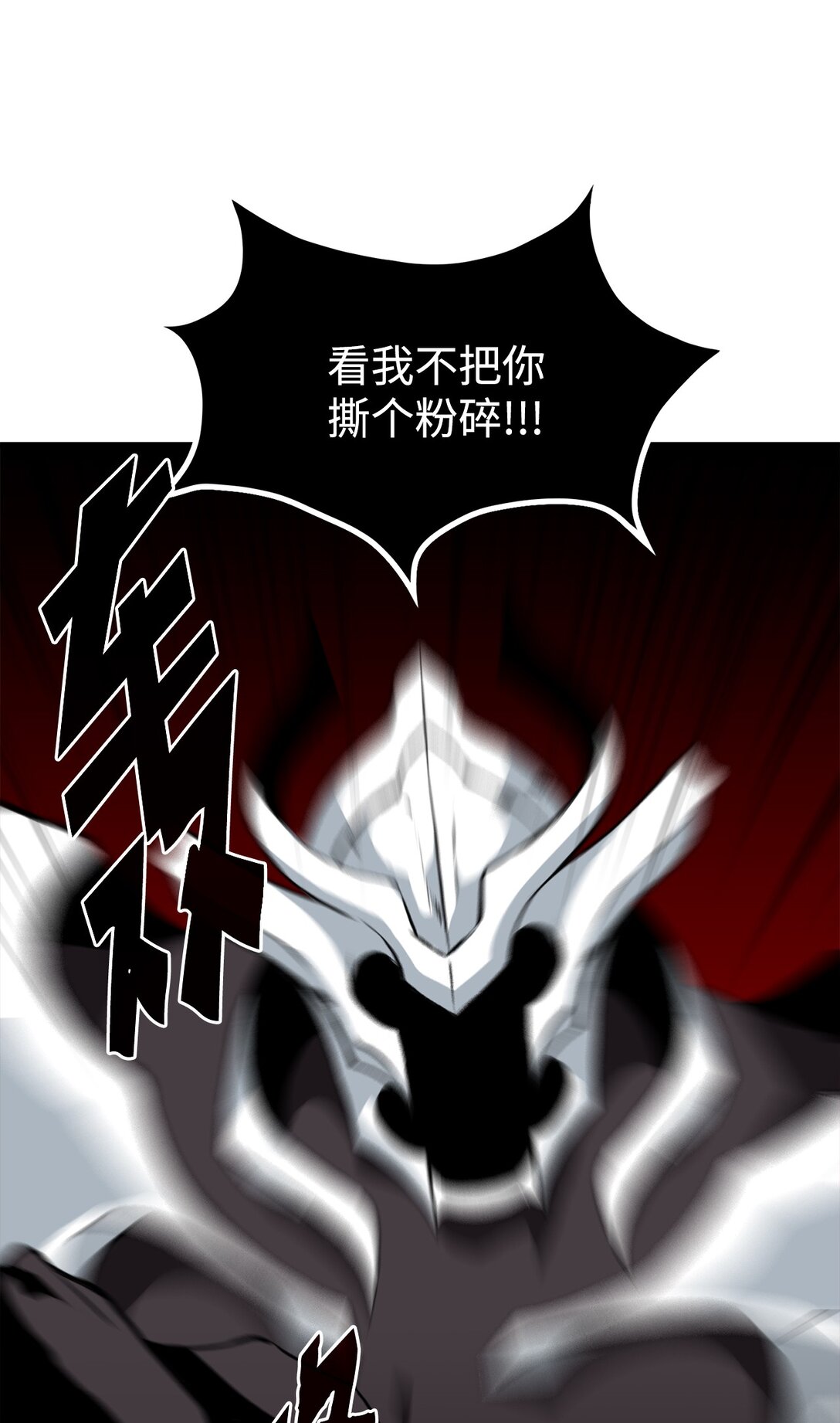 《出逃天使养成契约》052 我不屑与你动手 第18页