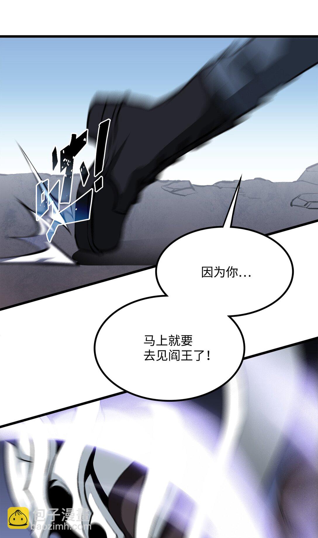 《出逃天使养成契约》052 我不屑与你动手 第24页