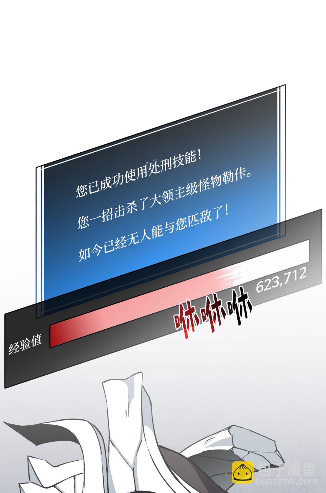 《出逃天使养成契约》052 我不屑与你动手 第37页