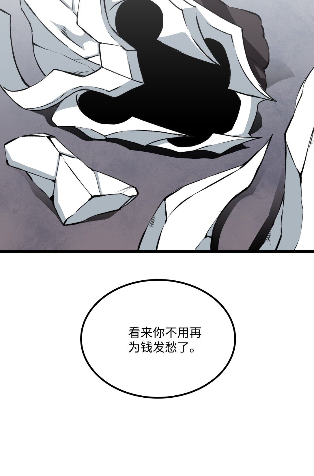 《出逃天使养成契约》052 我不屑与你动手 第38页