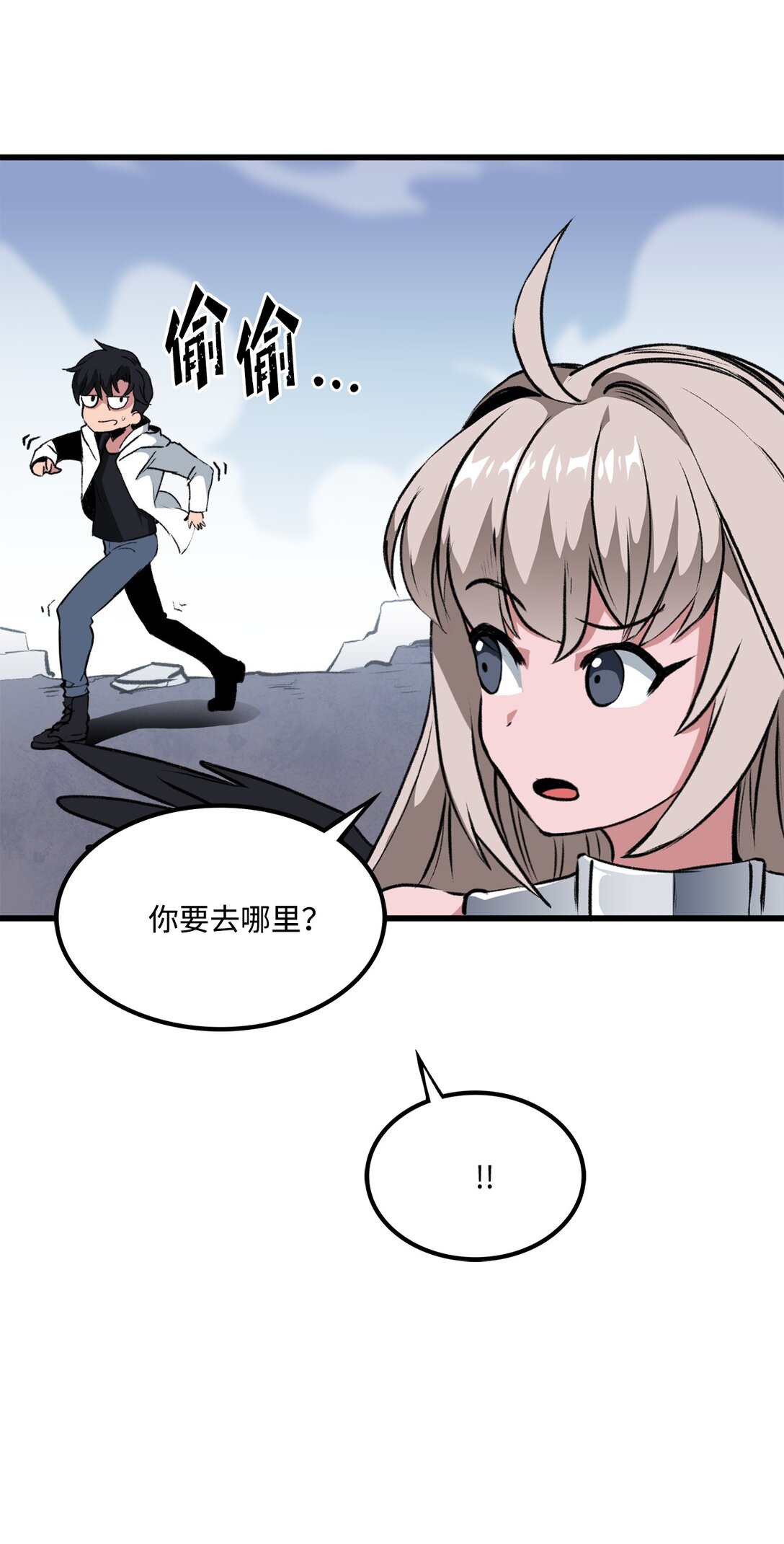 《出逃天使养成契约》052 我不屑与你动手 第47页