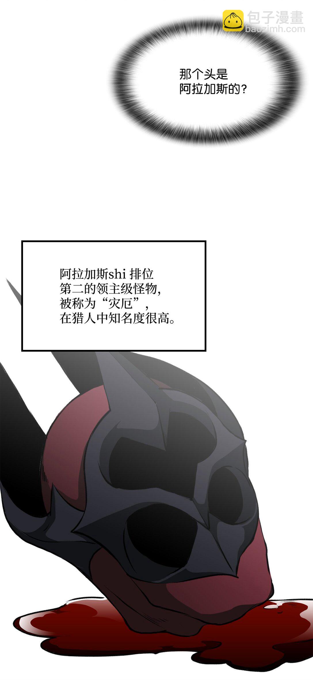 《出逃天使养成契约》052 我不屑与你动手 第6页