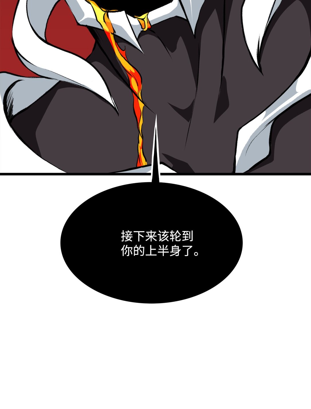 《出逃天使养成契约》051 死到临头 第19页