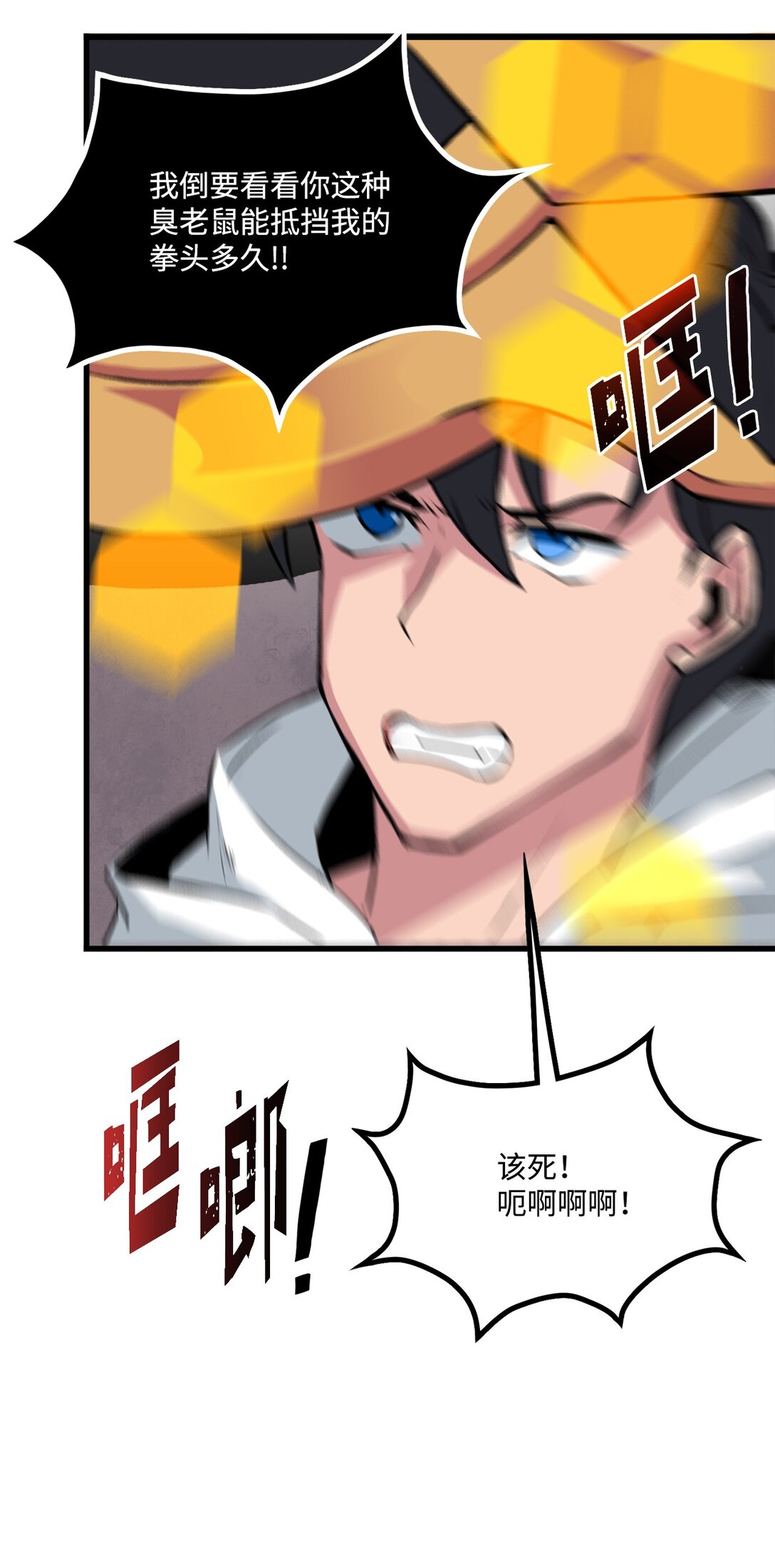 《出逃天使养成契约》051 死到临头 第23页