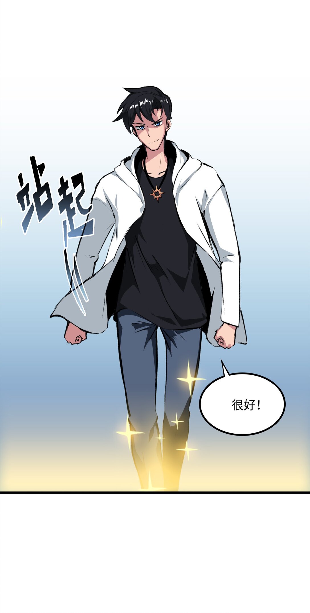 《出逃天使养成契约》051 死到临头 第36页