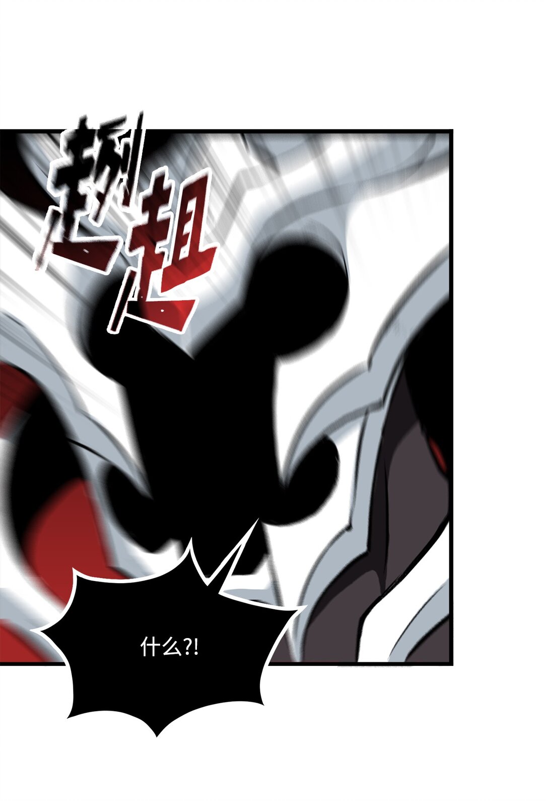 《出逃天使养成契约》051 死到临头 第43页