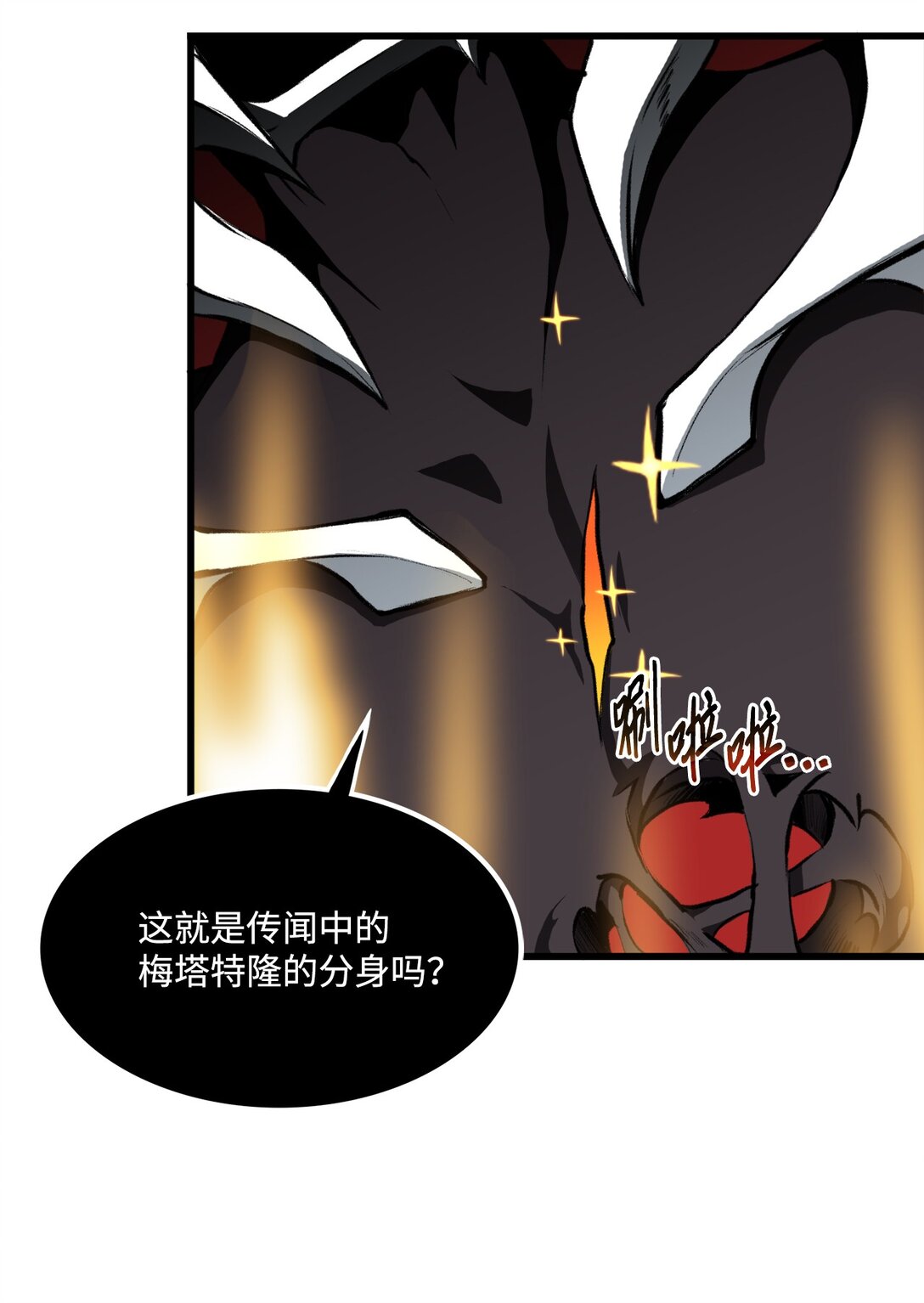 《出逃天使养成契约》051 死到临头 第7页