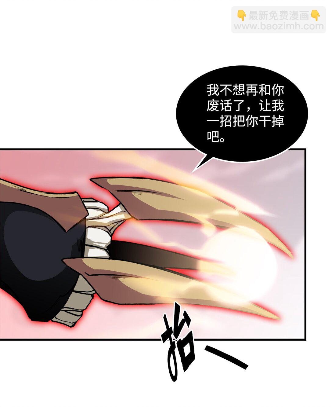 《出逃天使养成契约》056 成败在此一举 第13页