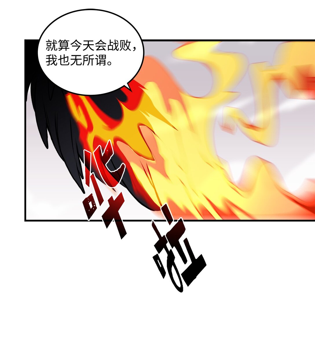 《出逃天使养成契约》056 成败在此一举 第14页