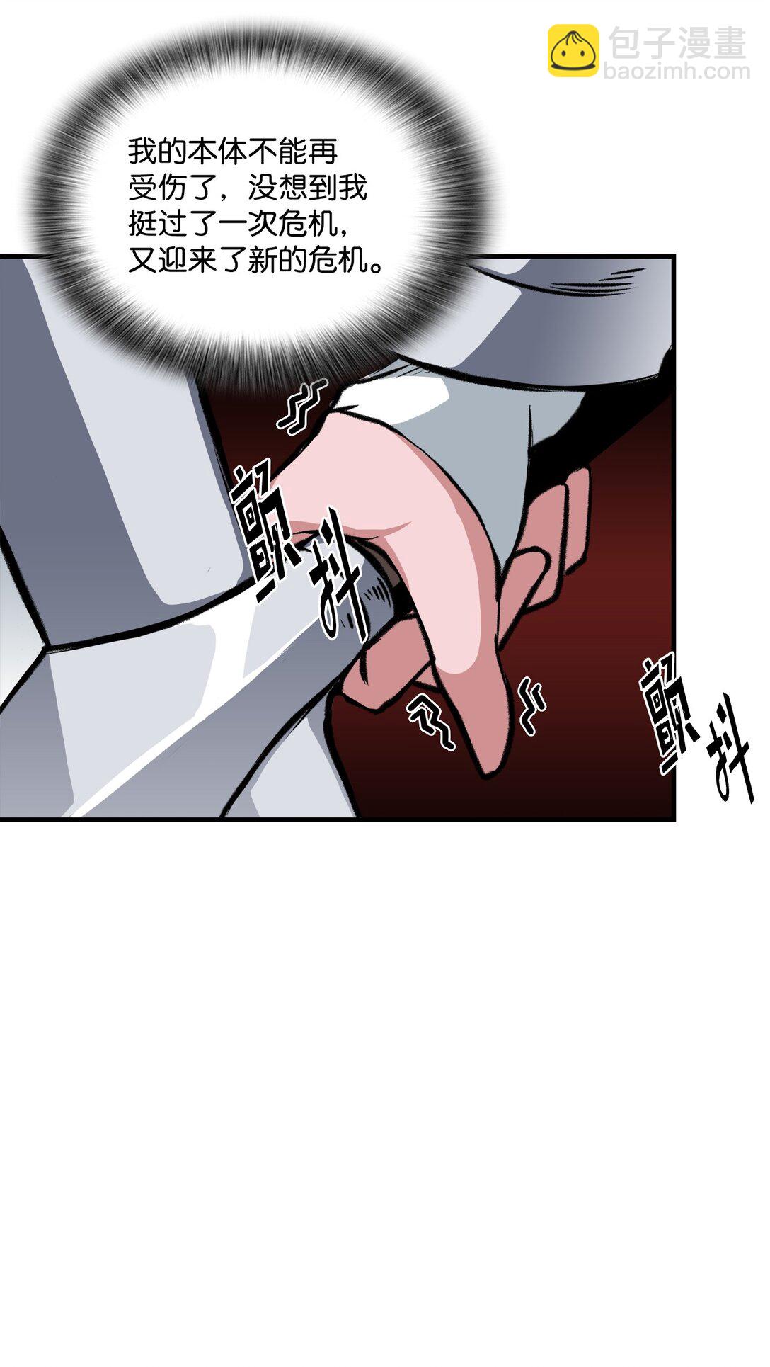 《出逃天使养成契约》056 成败在此一举 第25页