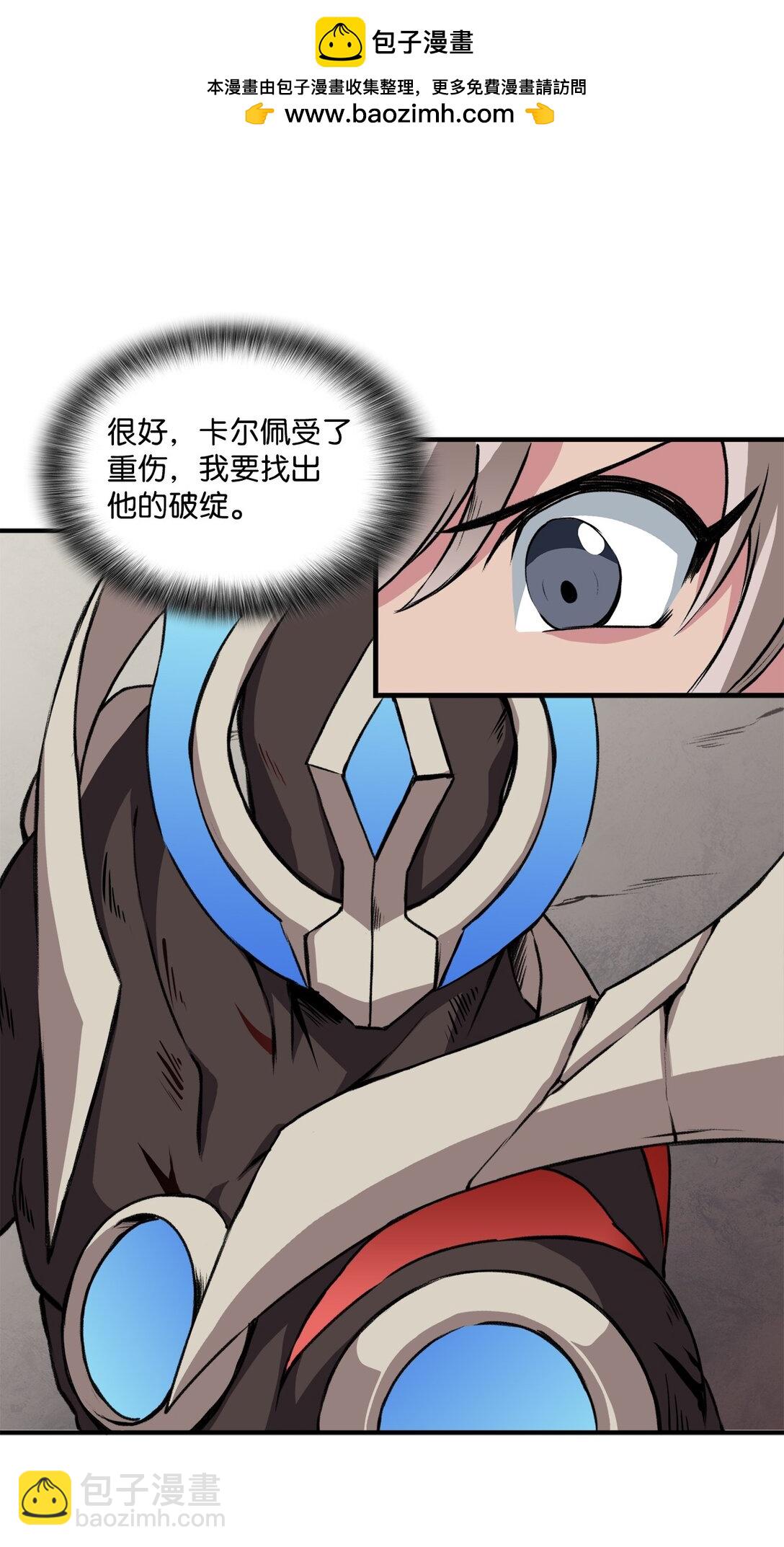 《出逃天使养成契约》056 成败在此一举 第26页