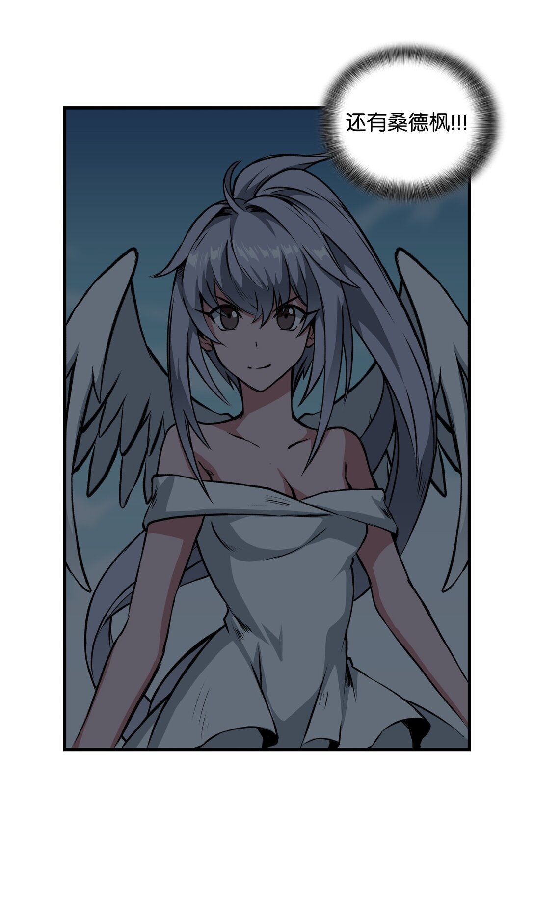 《出逃天使养成契约》056 成败在此一举 第32页