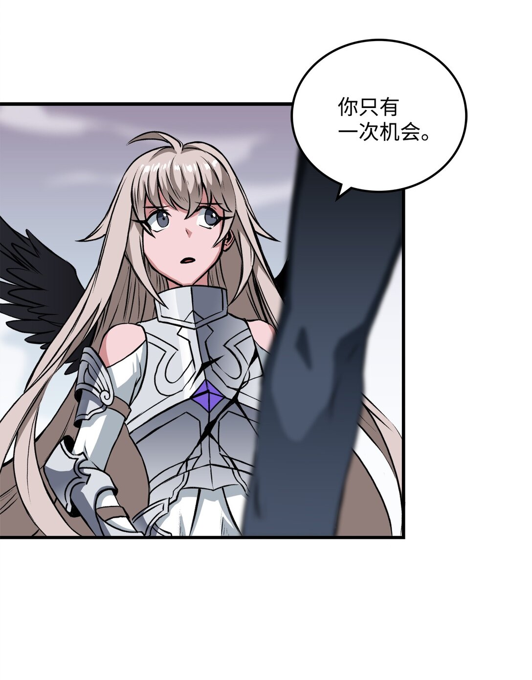《出逃天使养成契约》056 成败在此一举 第39页