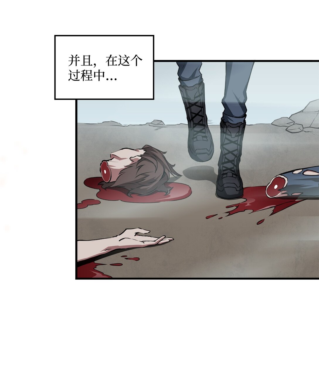 《出逃天使养成契约》055 一鼓作气 第22页
