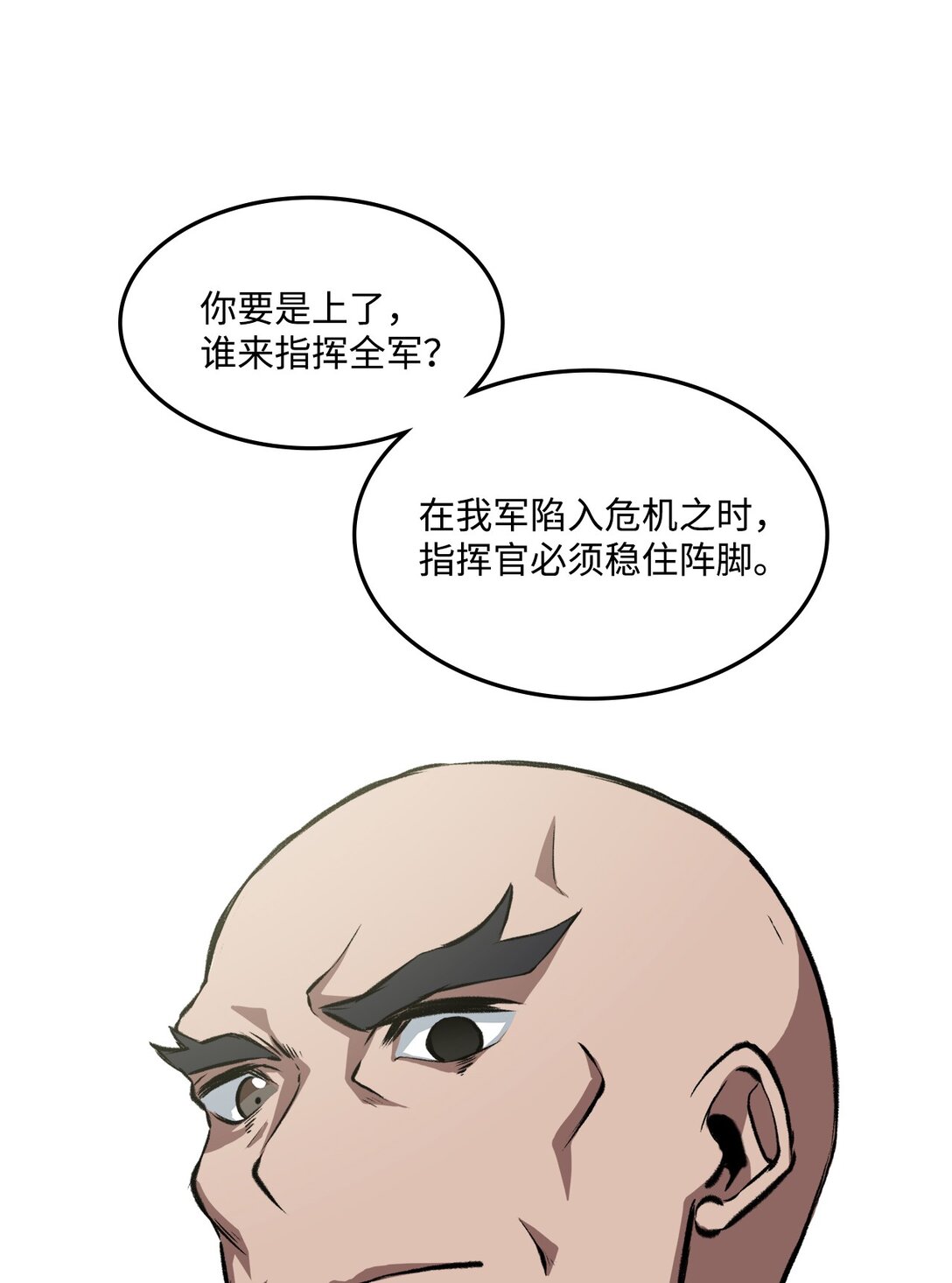 《出逃天使养成契约》055 一鼓作气 第26页