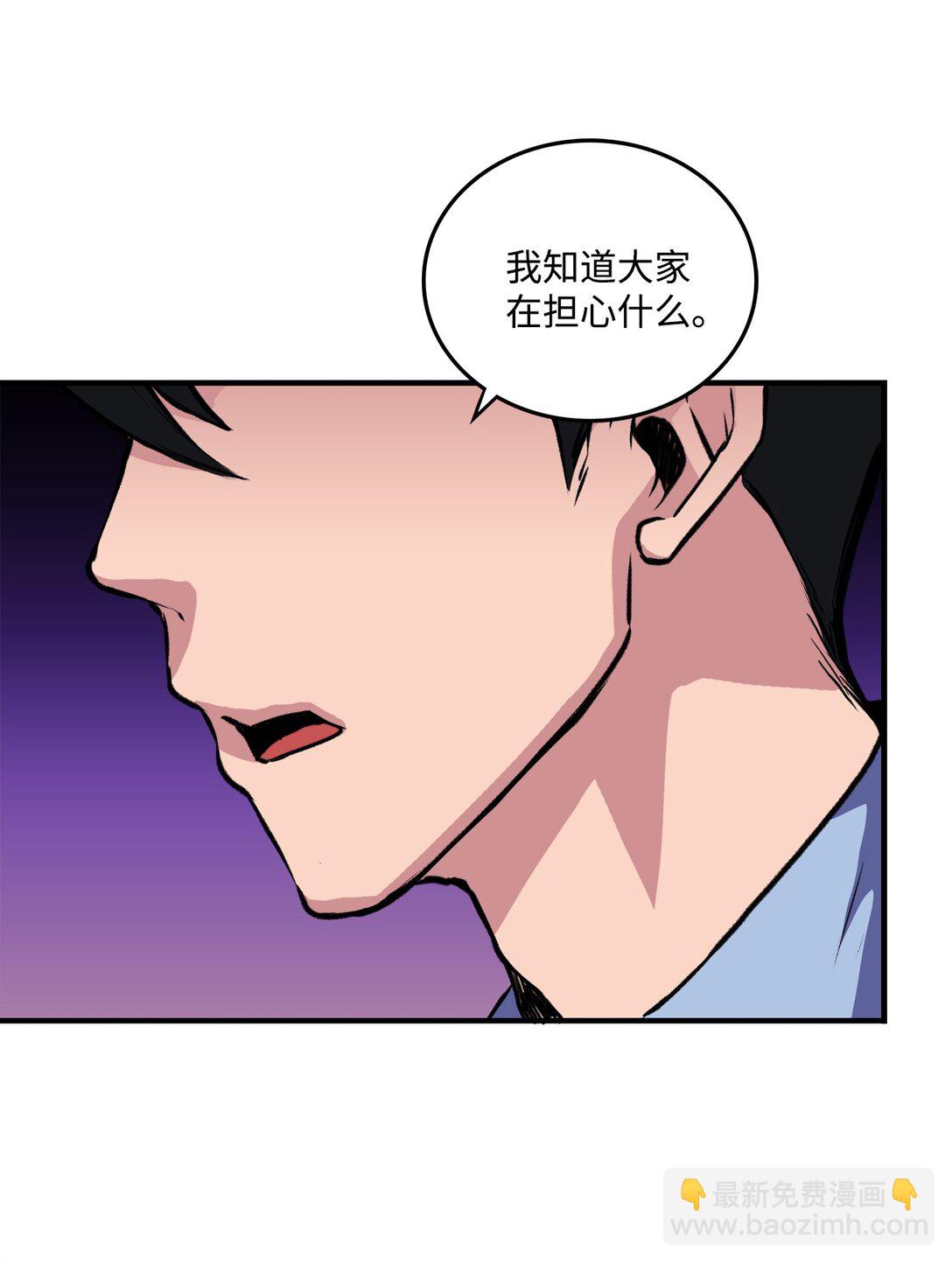 《出逃天使养成契约》055 一鼓作气 第7页