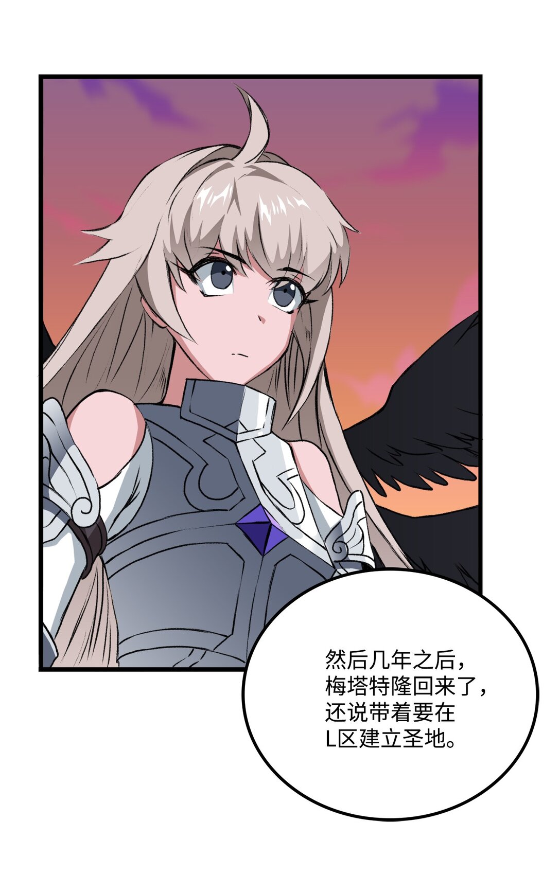 《出逃天使养成契约》053 原谅你了 第20页